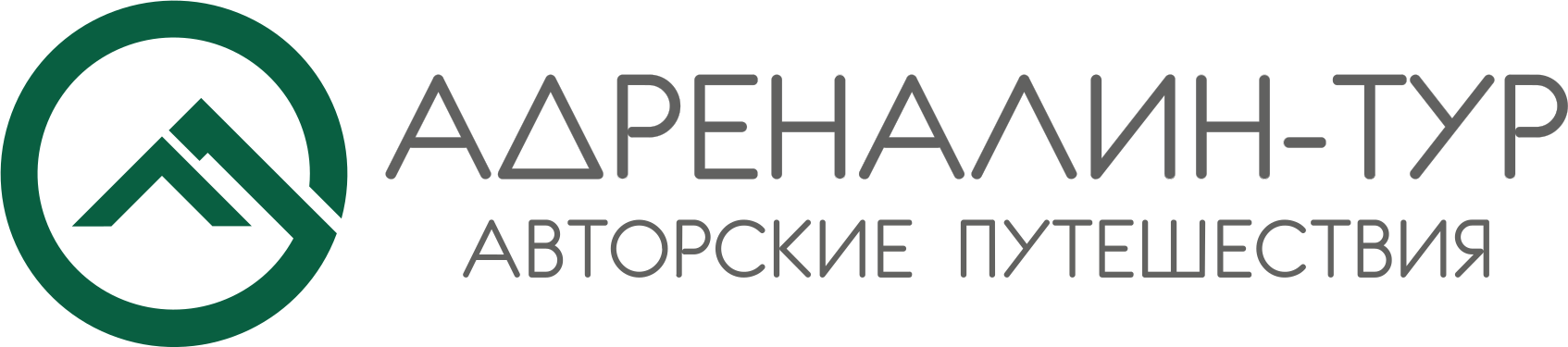 Адреналин тур. Адреналин тур